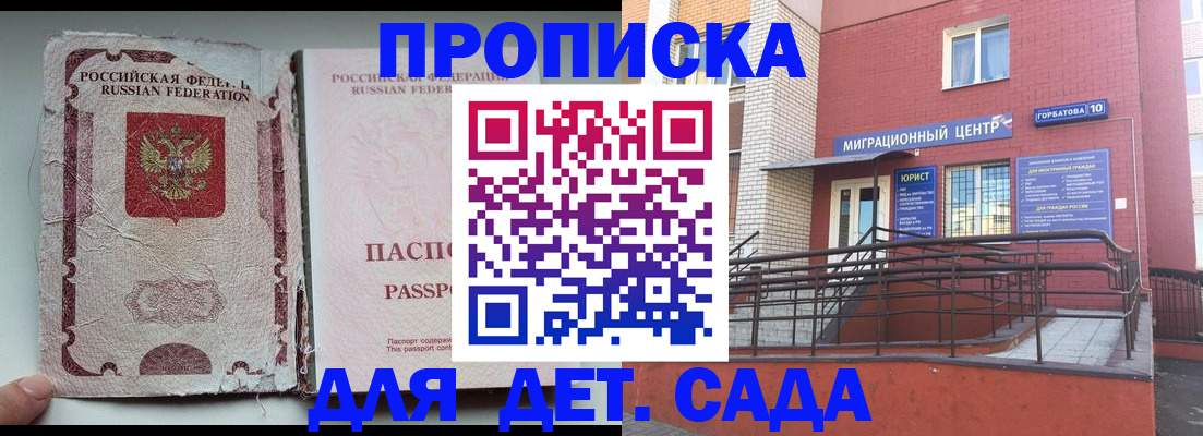 где прописаться в Боровске