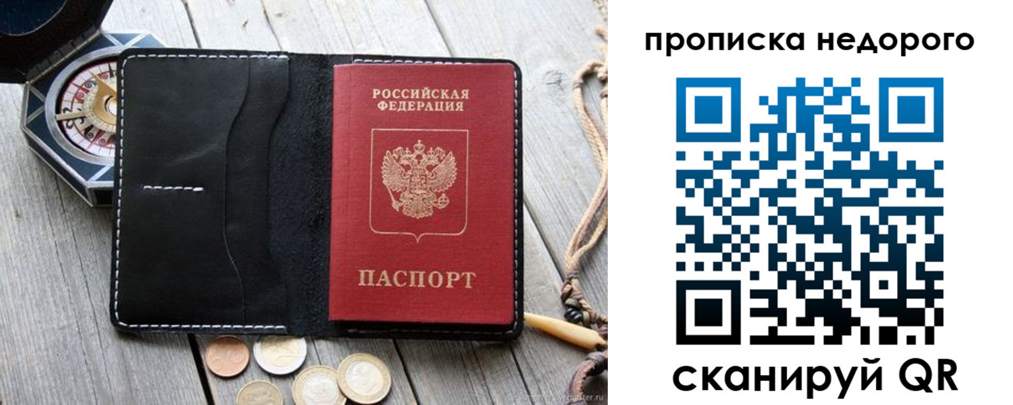 прописка гарантия в Боровске