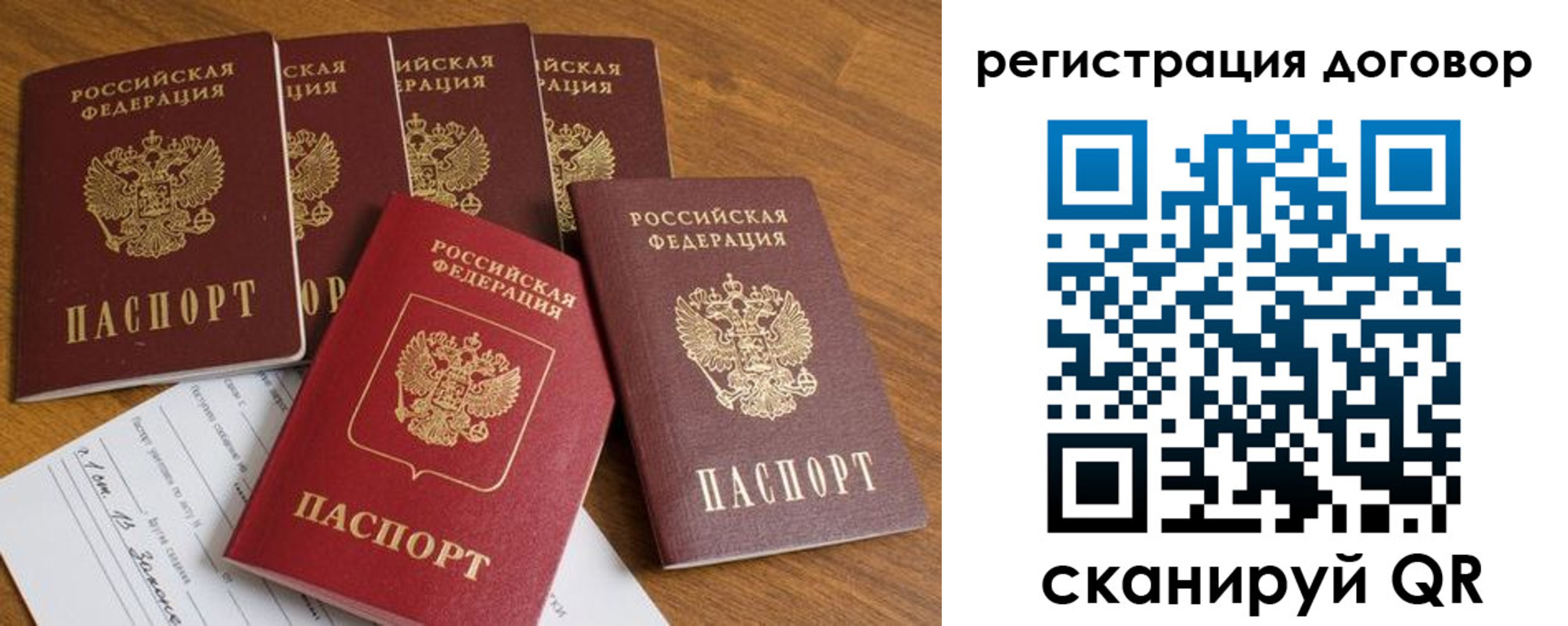 где прописаться в Боровске