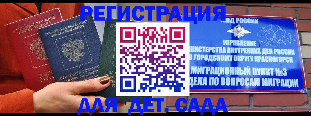 прописка штамп в Боровске