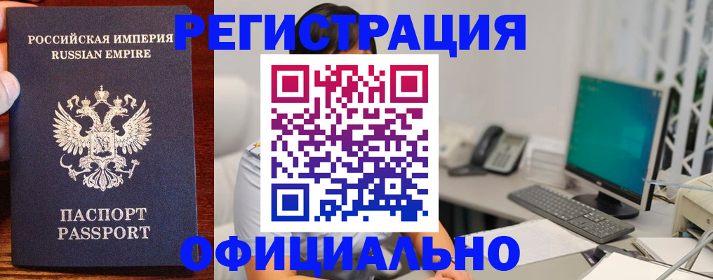 прописка в квартире в Боровске