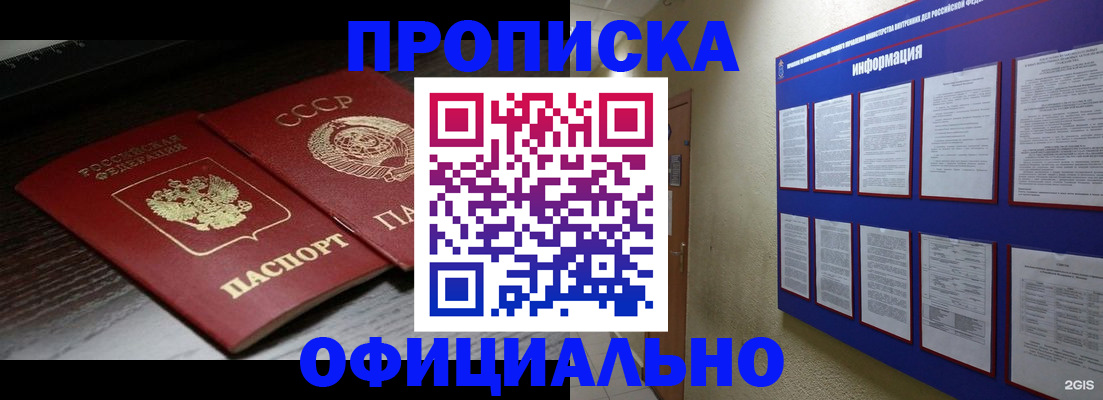 миграционный учет в Боровске