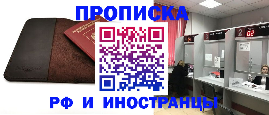 где прописаться в Боровске